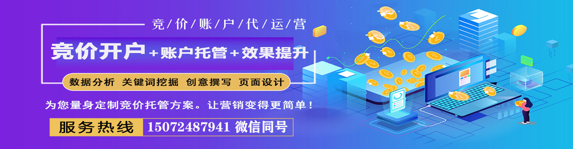 永泰百度代理开户
